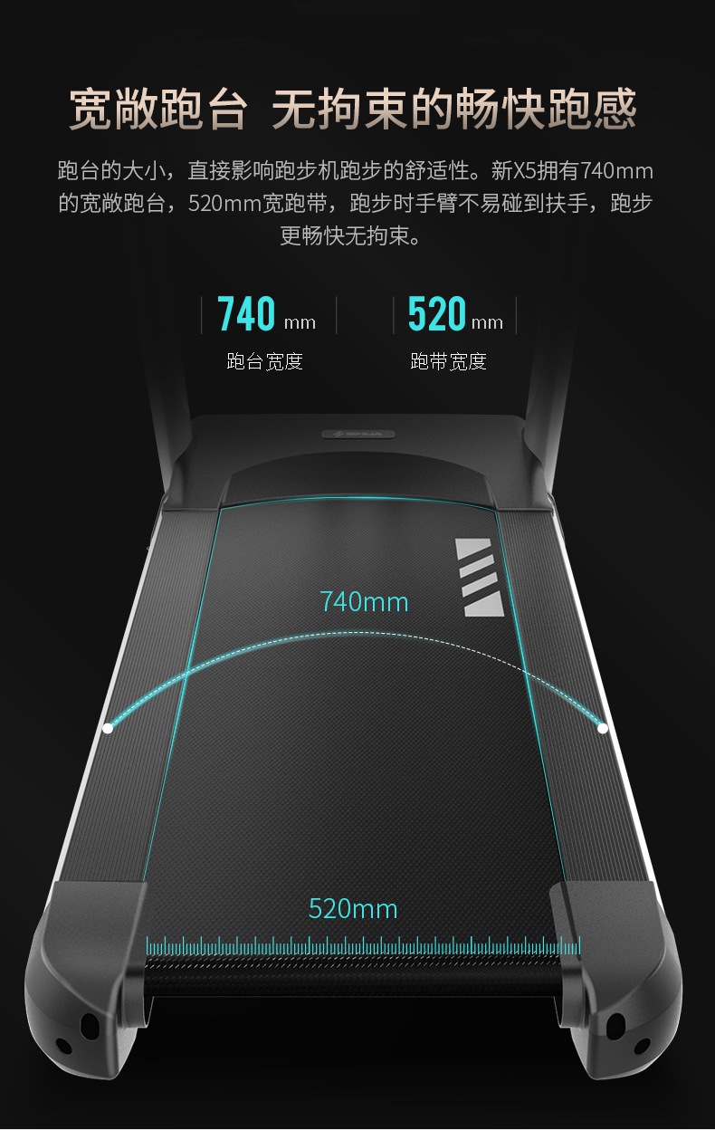 X5舒华跑步机