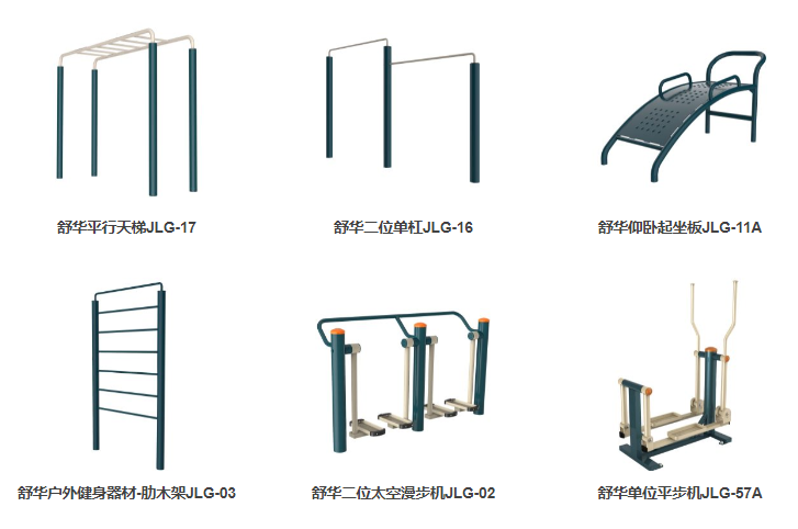 公园健身器材图片大全