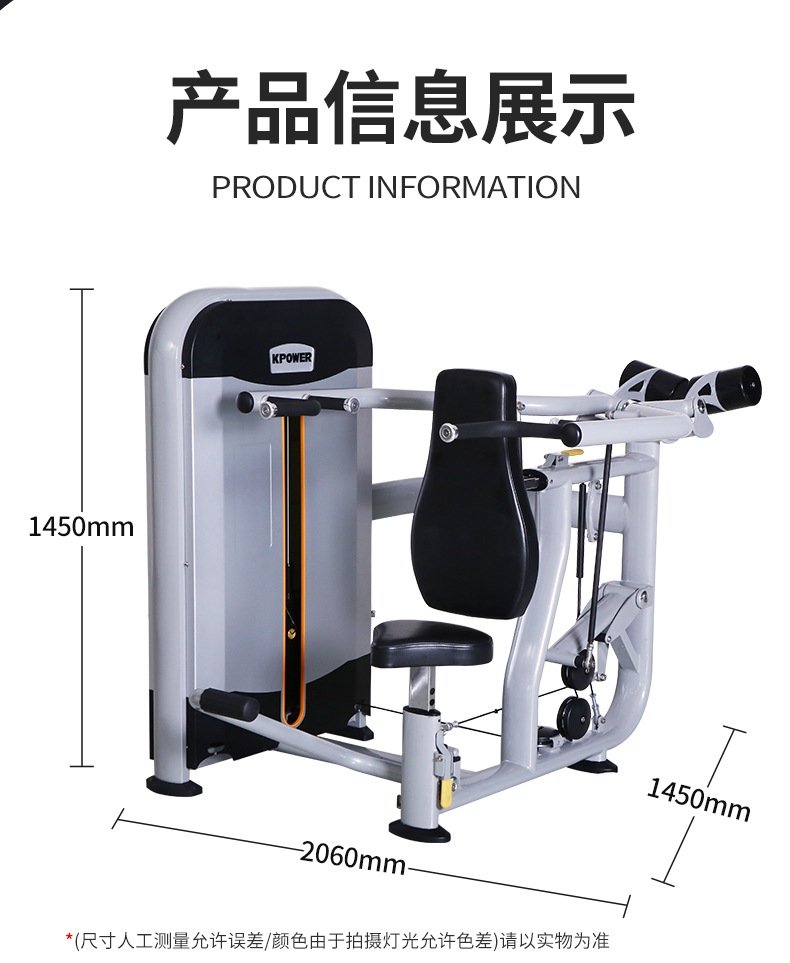 KPOWER康乐佳K602坐式推肩训练器商用健身房器材