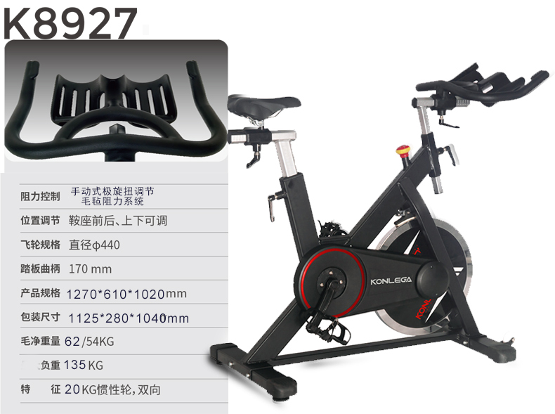 康乐佳K8927健身车商用动感单车家庭版健身室内自行车家用